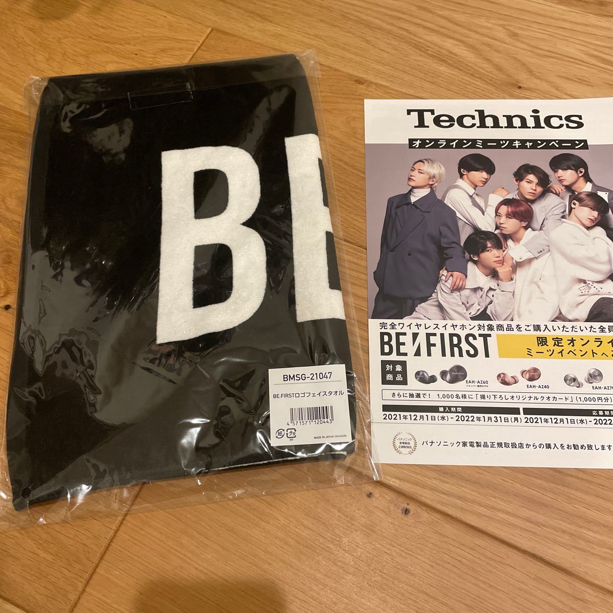 BE:FIRST 初期デザイン フェイス タオル