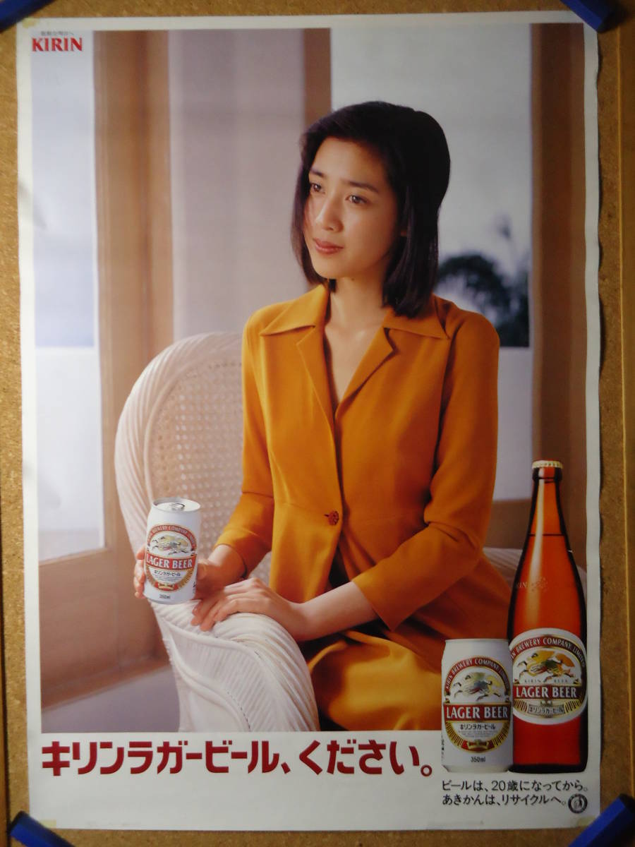 Yahoo!オークション - 622 菊池桃子 タイプB KIRIN キリンラガービール