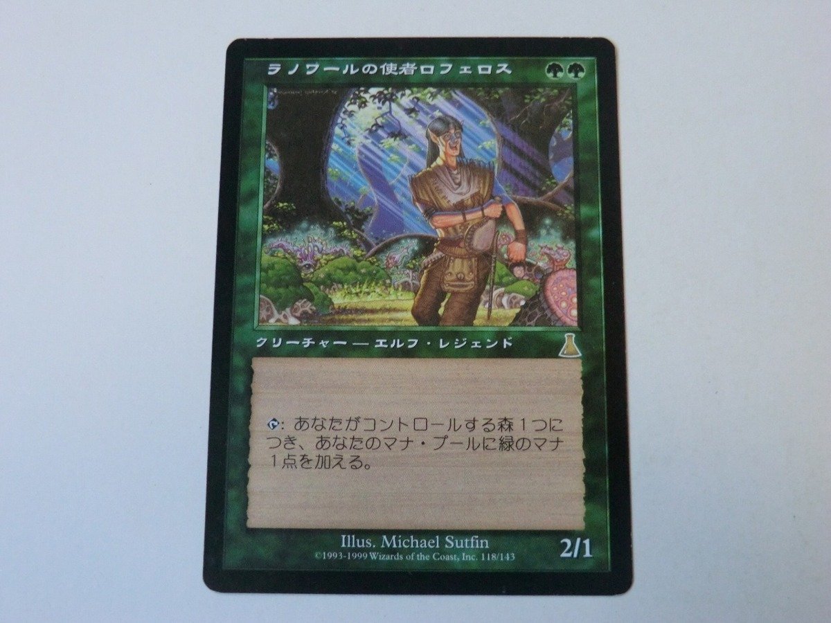 MTG ラノワールの使者ロフェロス 日本語版 foil 【公式通販】