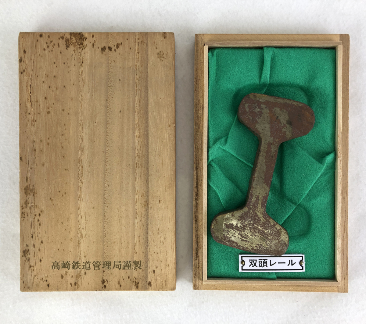 激レア品 明治時代の旧日本国有鉄道双頭レール