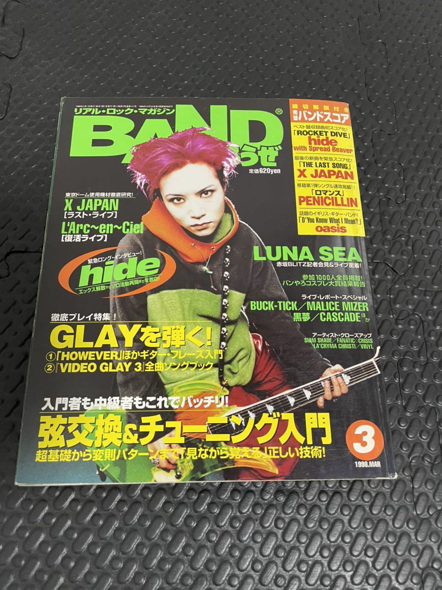 hide 、X JAPAN GLAYライブパンフ hide 、X JAPAN GLAYライブパンフ