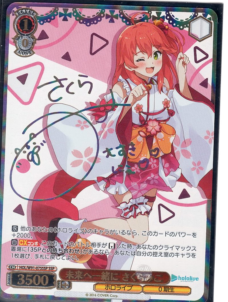 PSA10 みかじ絵 桐生ココ sp ホロライブ サイン ヴァイスシュヴァルツ