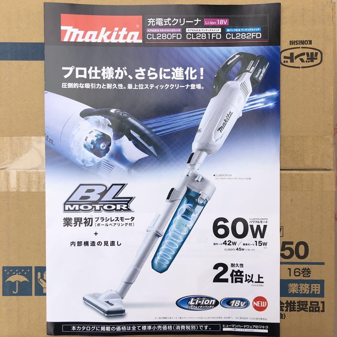 マキタ 充電式クリーナー CL281FDZW 美品 サイクロンアタッチメント後