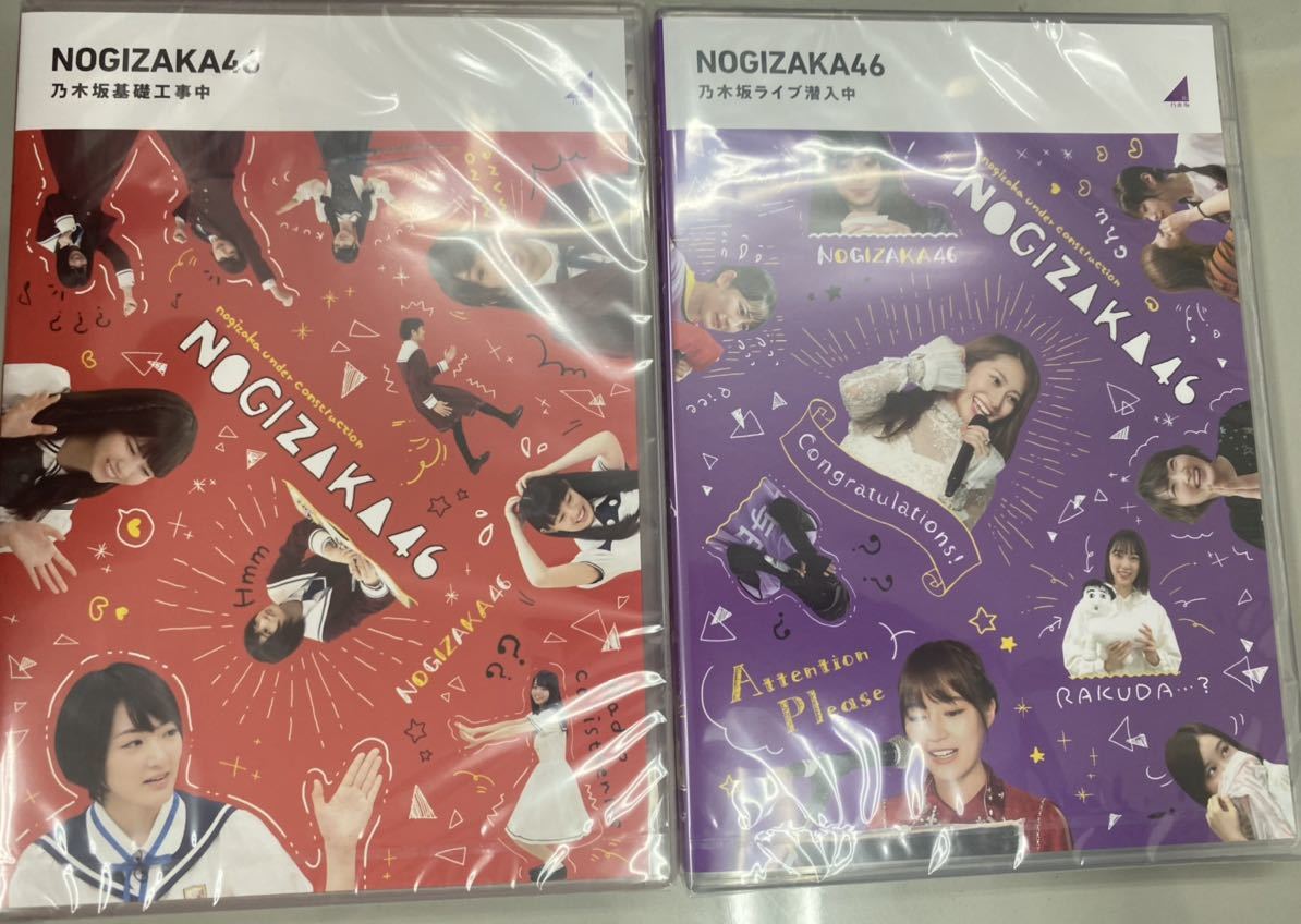 乃木坂工事中 Blu-ray 4枚 乃木坂基礎工事中 乃木坂後輩奮闘中 乃木坂