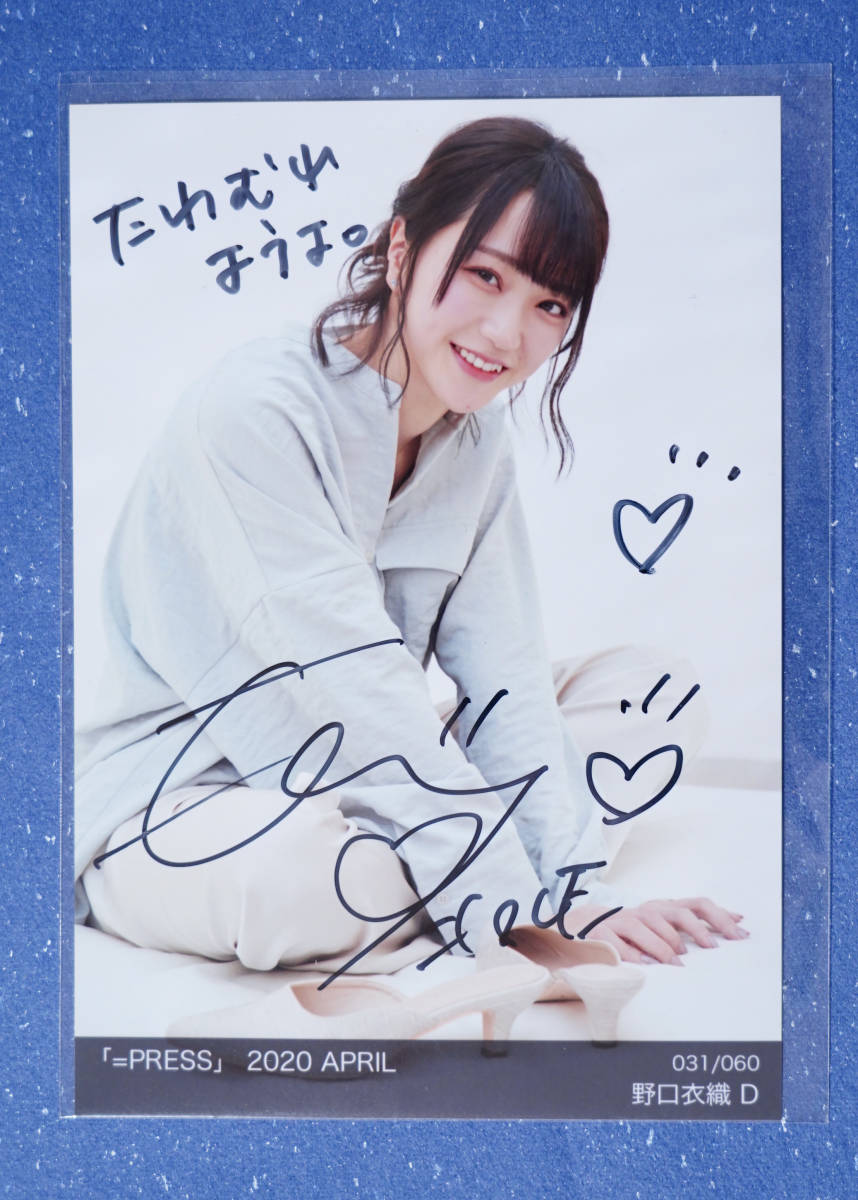 LOVE イコラブ 生写真 ポロシャツ 野口衣織 直筆サイン ヨリ