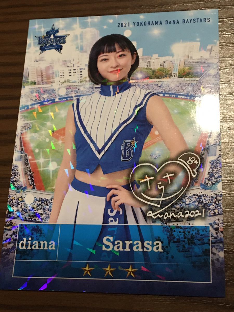 横浜DeNAベイスターズ Diana SARASA 直筆サイン 横浜DeNA ベイスターズ