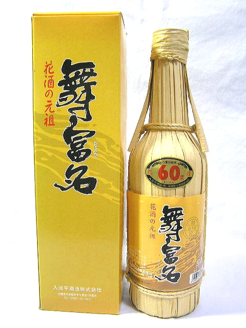 泡盛 舞富名（まいふな）古酒 花酒60度 配送 泡盛 花酒 舞富名 60度古酒