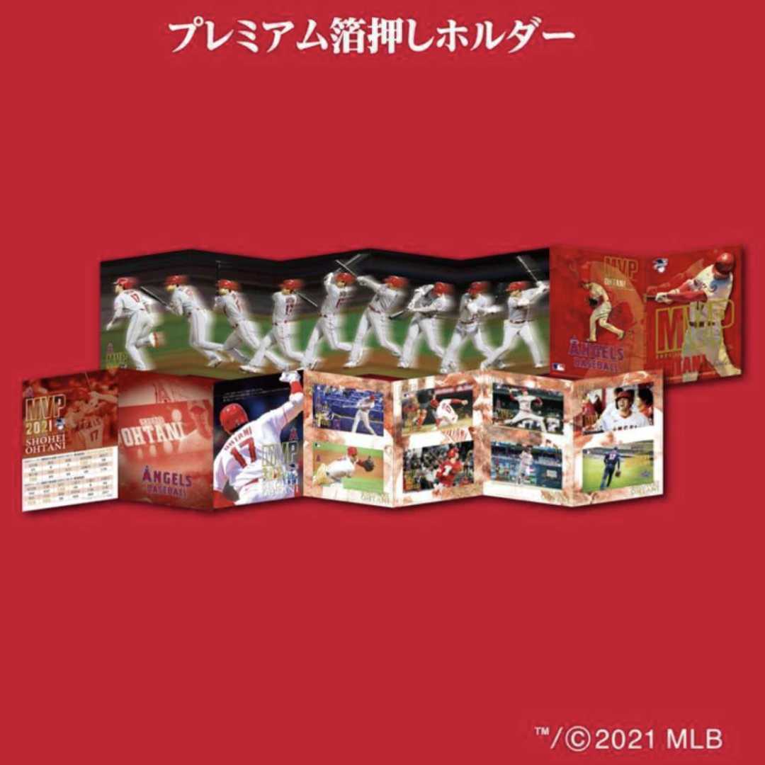 大谷翔平プレミアム記念切手セット MLB MVP エンザルス 購入 日本ハム