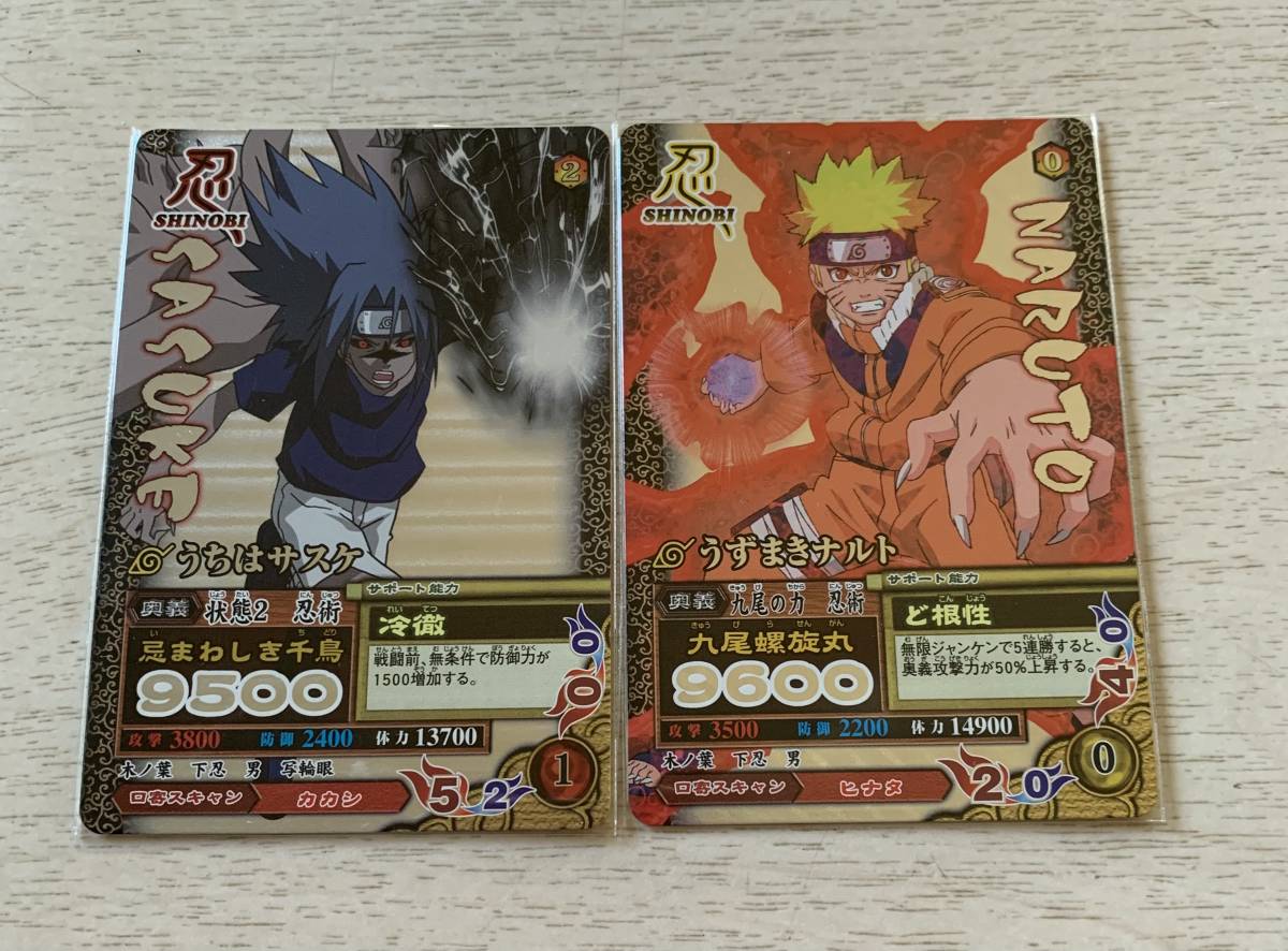 ナルティメットフォーメーション ナルト サスケ 2枚セット