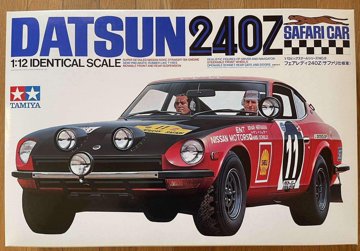 未組立タミヤ ダットサン フェアレディ240ZG 市販タイプ プラモデル