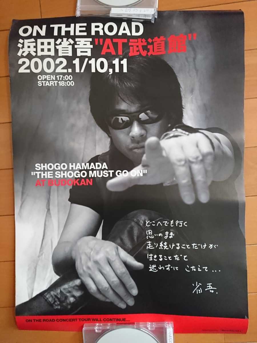 Yahoo!オークション - 浜田省吾 武道館 ライブ ポスター 2002年