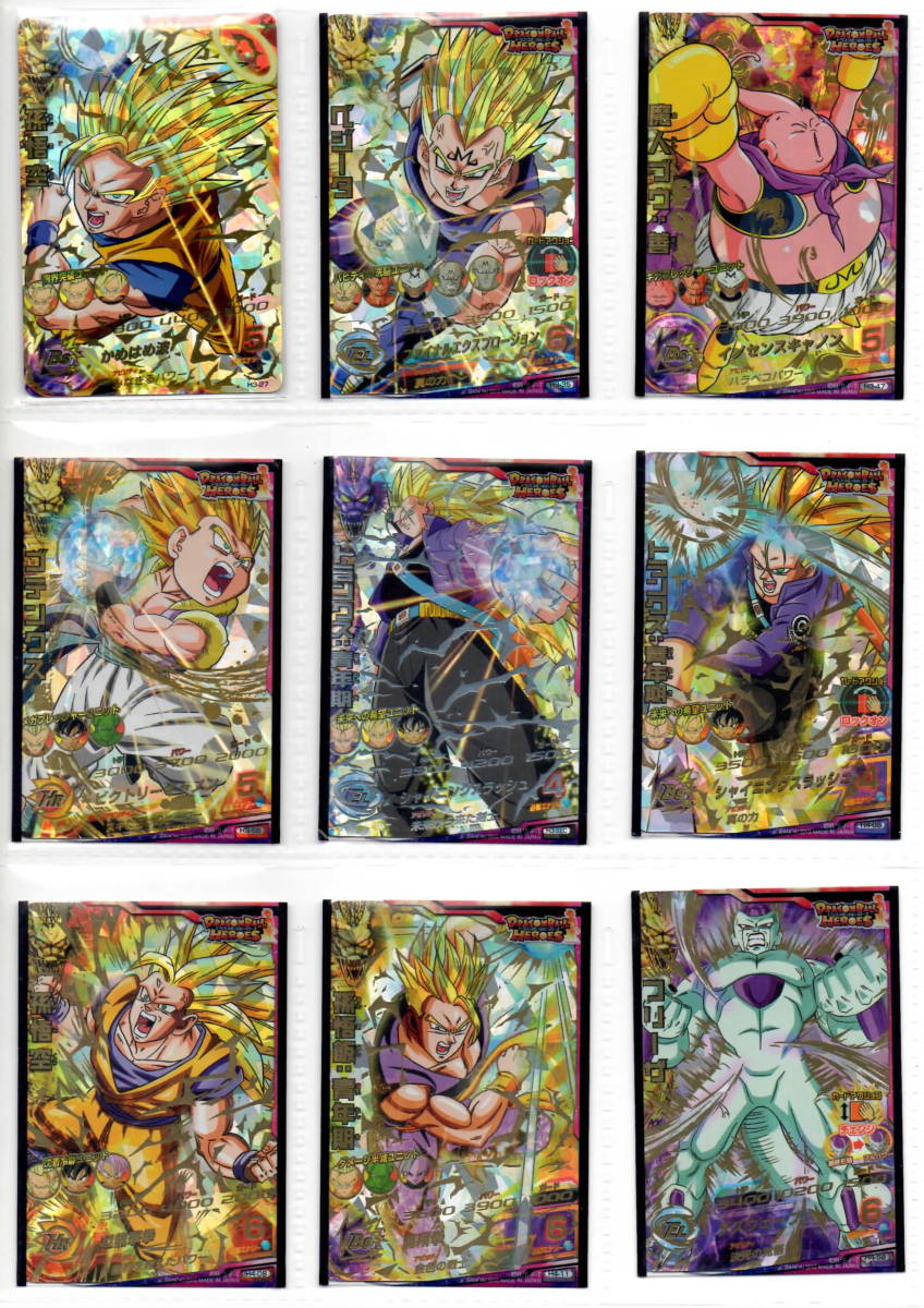 旧弾 ドラゴンボールヒーローズ UR SEC まとめ売り ドラゴンボール