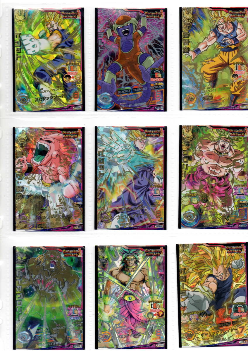 最終値下げ！ドラゴンボールヒーローズ 引退品 ドラゴンボール