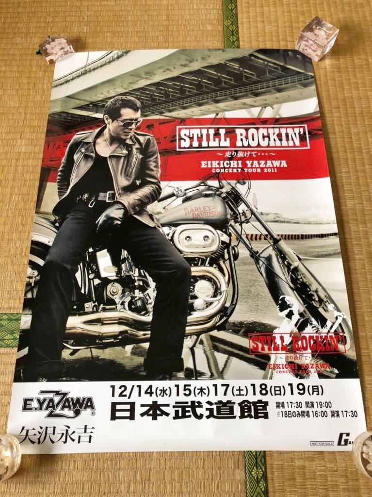 矢沢永吉 85年 E.YAZAWA LIVE2 武道館 告知ポスター チケット付 矢沢