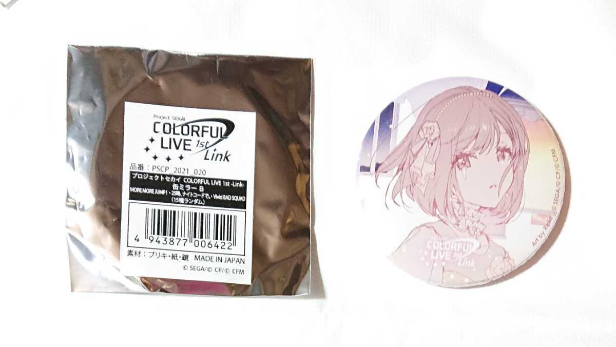 桐谷遥 プロセカ COLORFUL LIVE 1st Link 缶ミラーB 桐谷遥 プロセカ