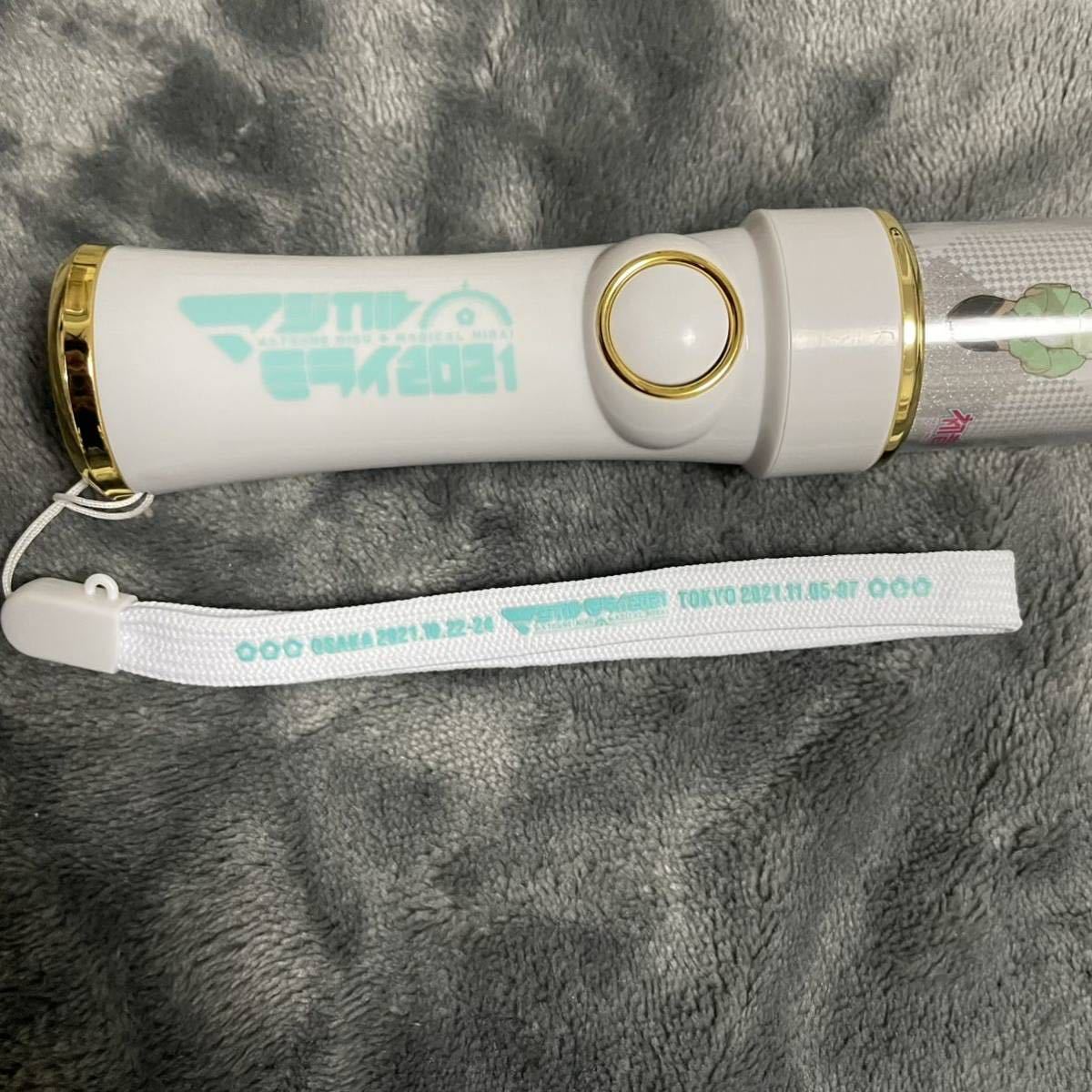 送料無料 マジカルミライ2021 ペンライト＆リング2点セット 初音ミク