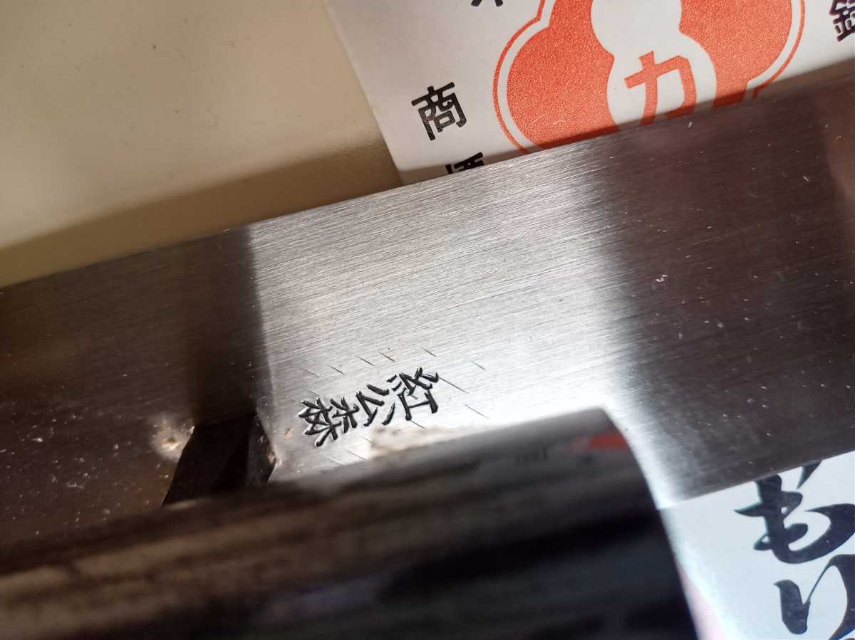 左官鏝 ☆幻の鏝公森☆ヒョウタンカ☆紅コウモリ二分押