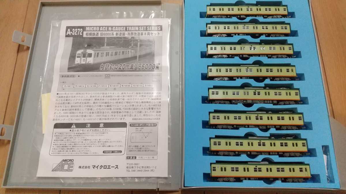 Yahoo!オークション - マイクロエース A3272 相模鉄道 相鉄 旧6000系