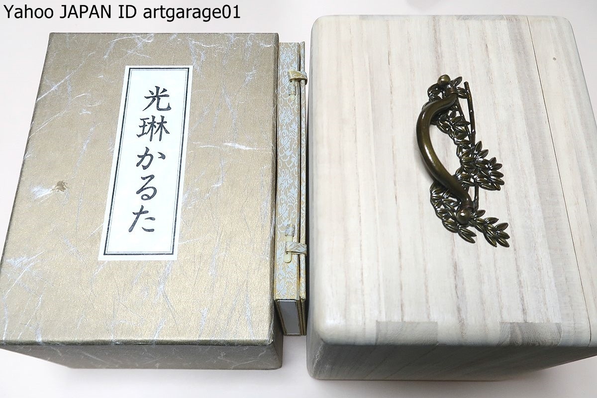 光琳かるた/小倉百人一首かるたの中で最も著名な尾形光琳の描いた歌