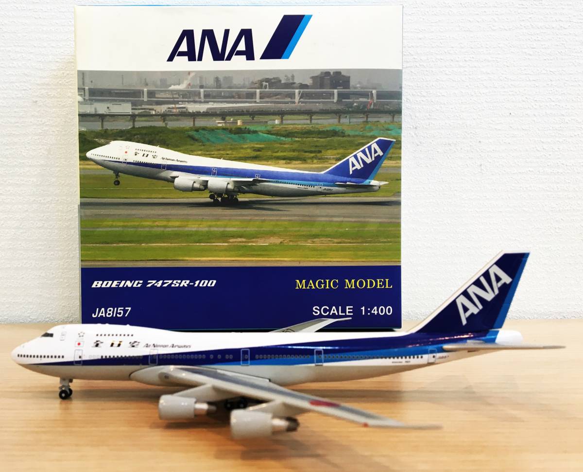 希少・レア】全日空 ボーイング747SR-100 JA8133 NH20014 - メルカリ