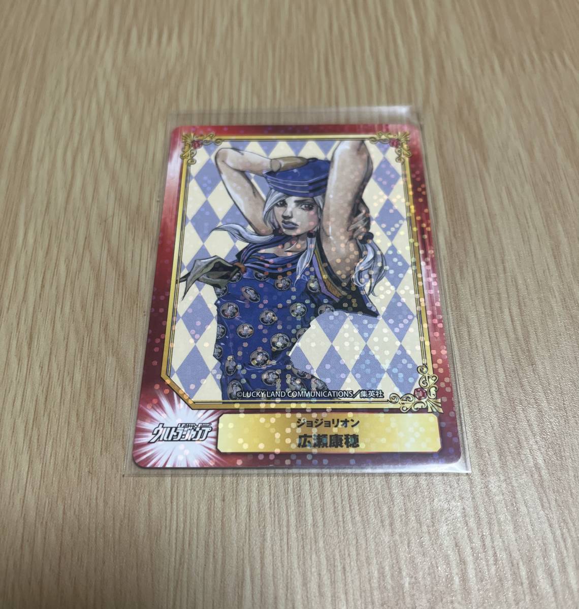 Yahoo!オークション - SCFカード キラ ジョジョリオン 東方定助 東方家