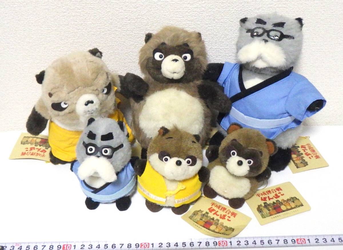 レア 希少】当時物 平成狸合戦ぽんぽこ たぬき 権太 ぬいぐるみ ジブリ