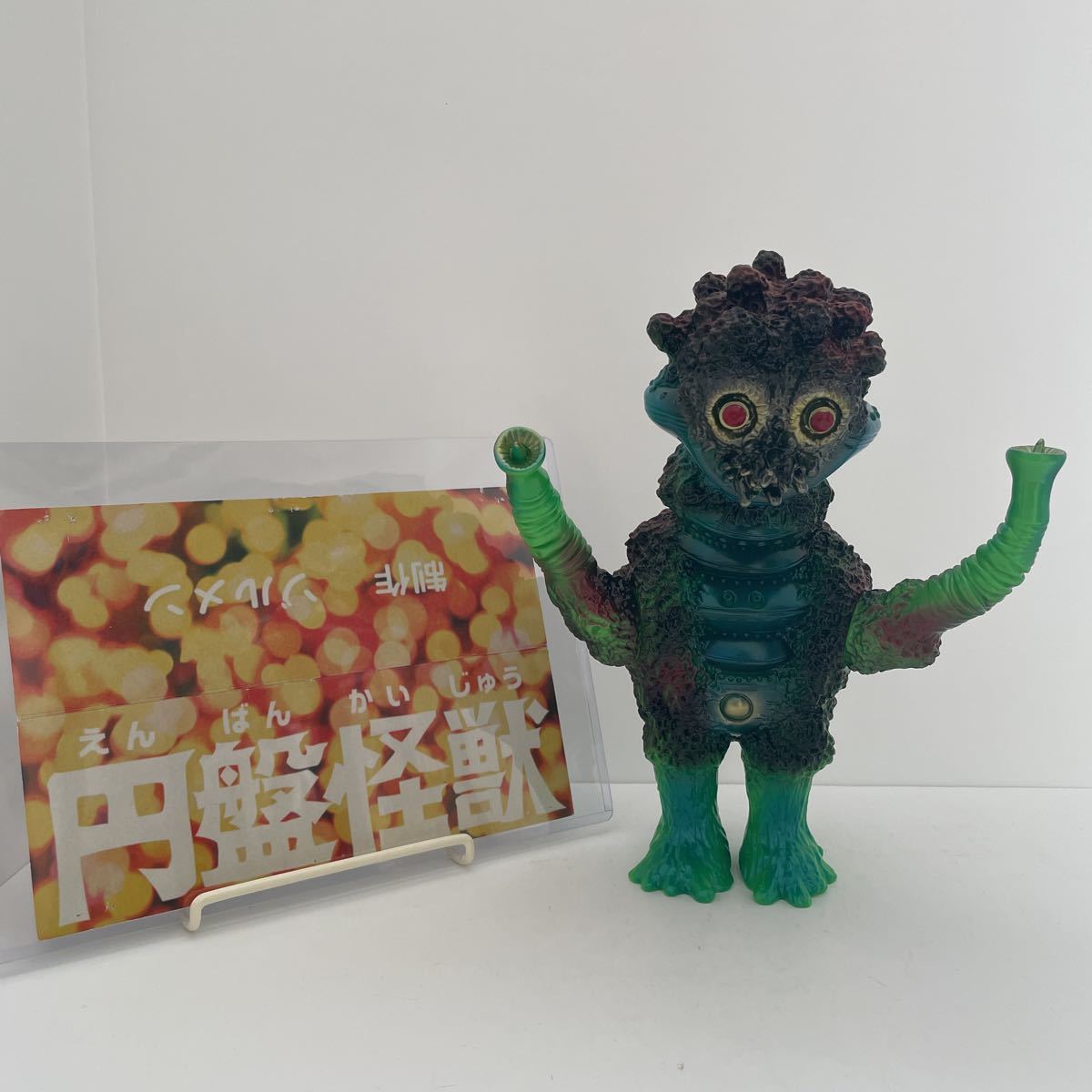 Yahoo!オークション - zollmenゾルメン 円盤怪獣マザー