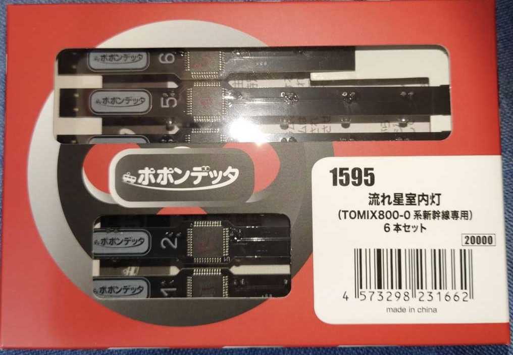 Yahoo!オークション - ポポンデッタ 1595 流れ星室内灯（TOMIX 800系新