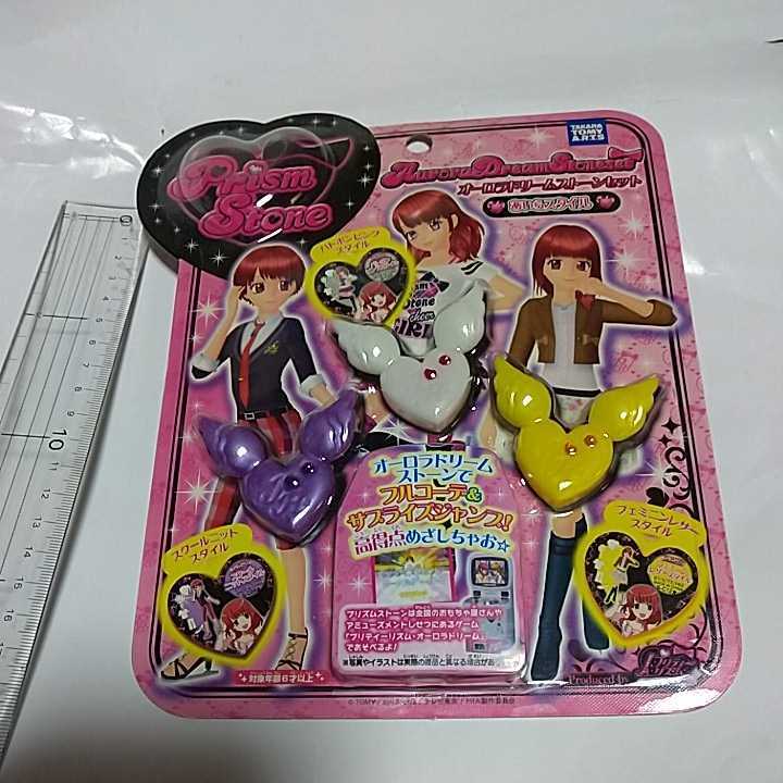 Yahoo!オークション - 【未開封】プリティーリズム オーロラドリームス