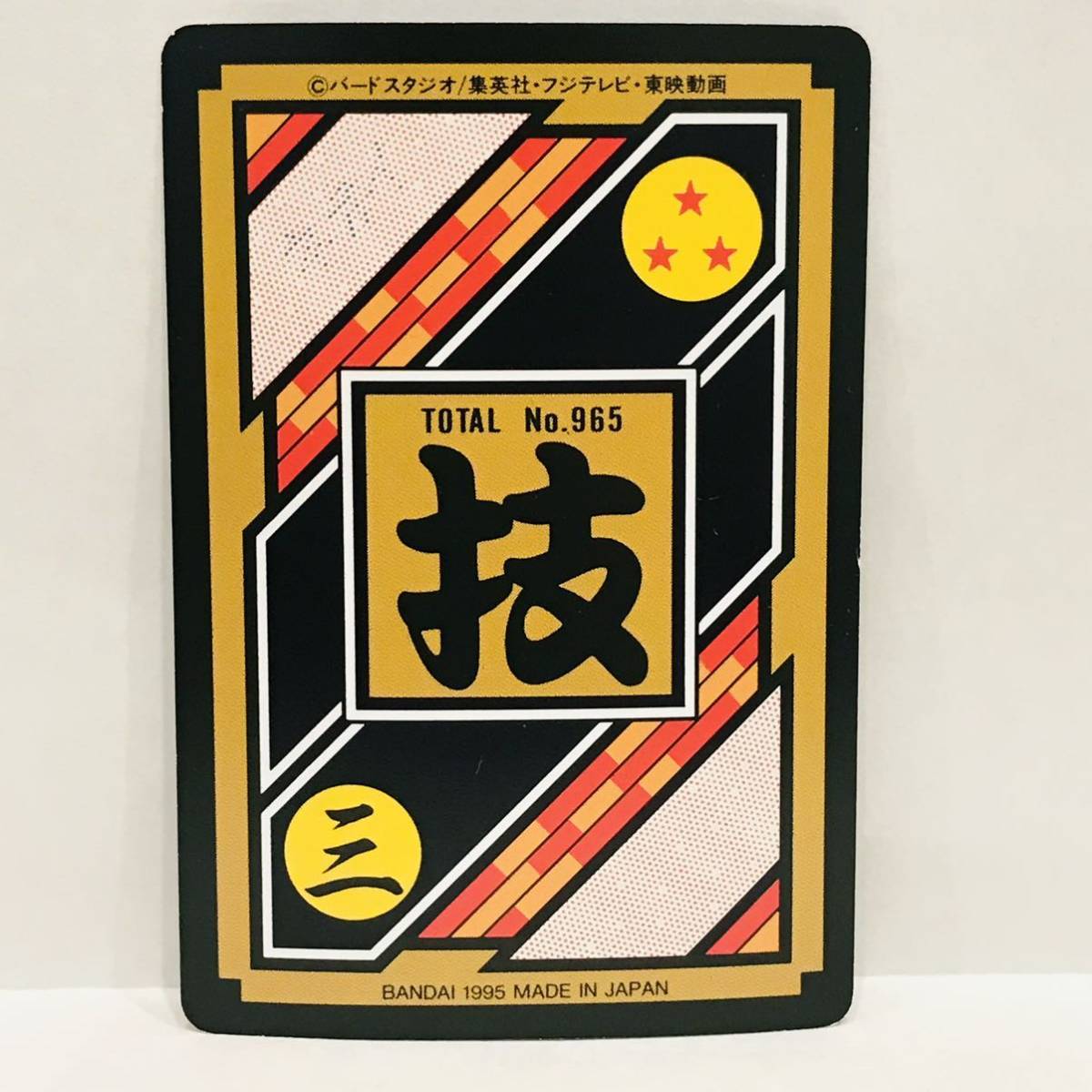 ドラゴンボールカードダス limited3000 左 ドラゴンボールカードダス