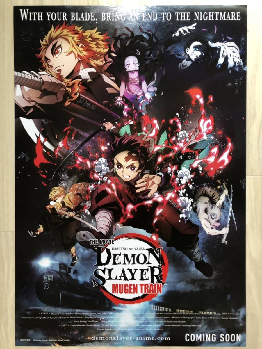 鬼滅の刃B1ポスター あ*い様 鬼滅の刃B1ポスター