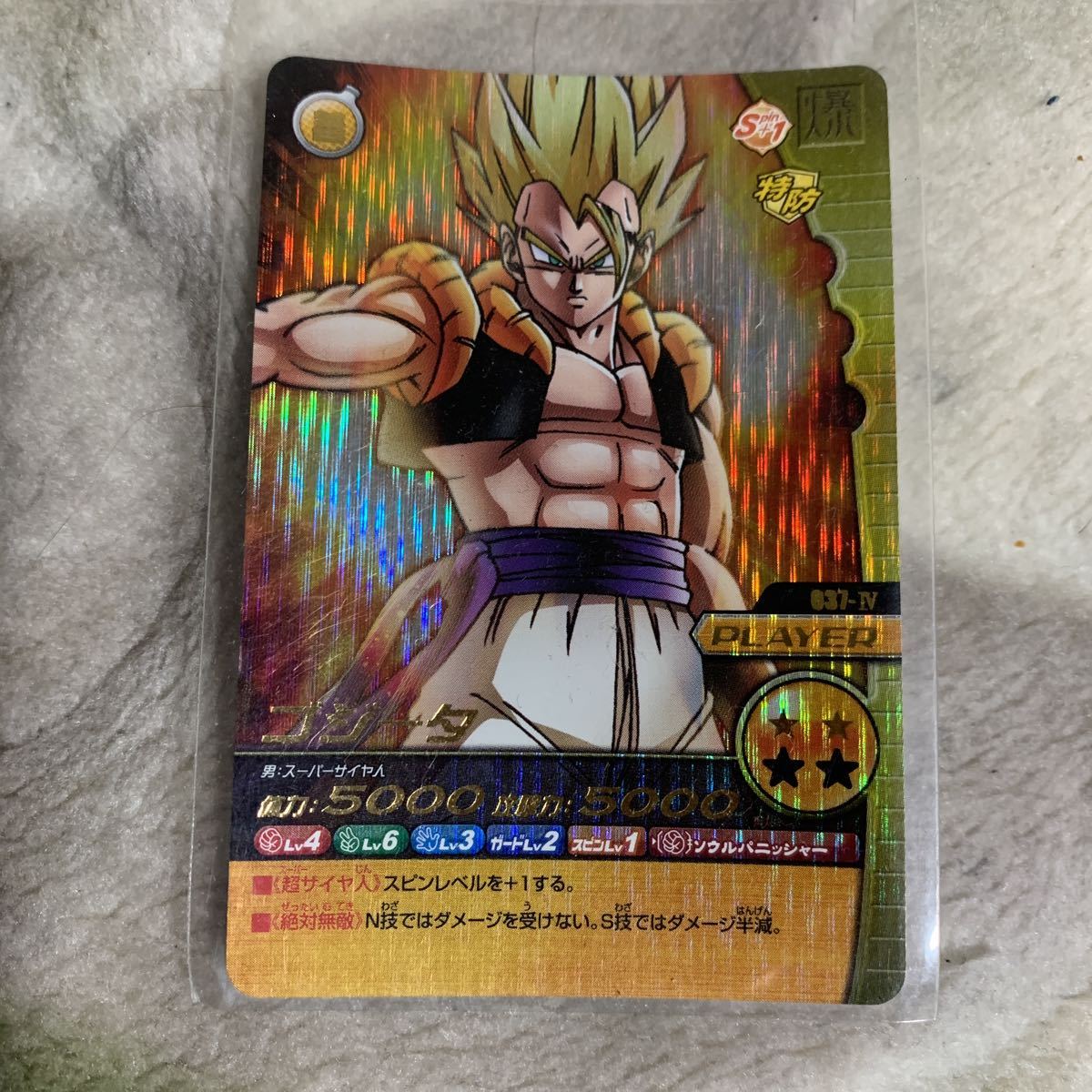 ドラゴンボール 爆裂インパクト インパクトレアコンプセット ゴジータ