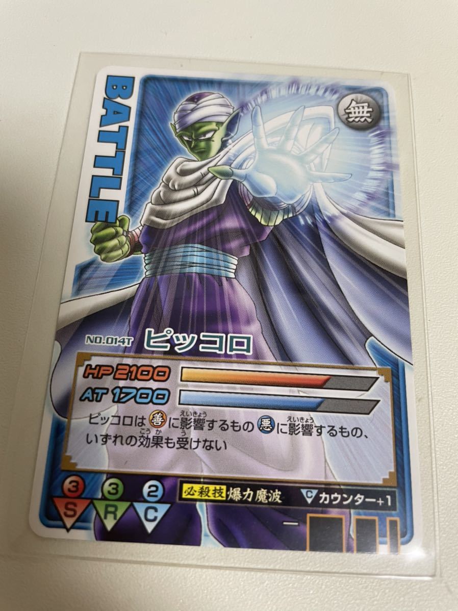 ドラゴンボール データカードダス ロケテスト 激レア 体力減衰