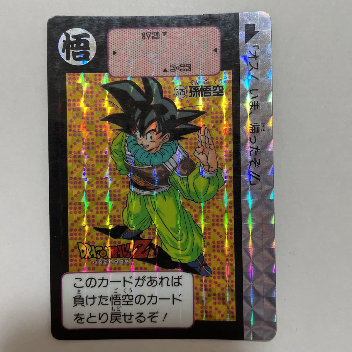 ドラゴンボール カードダスセット キラ ドラゴンボールZ カードダス 本