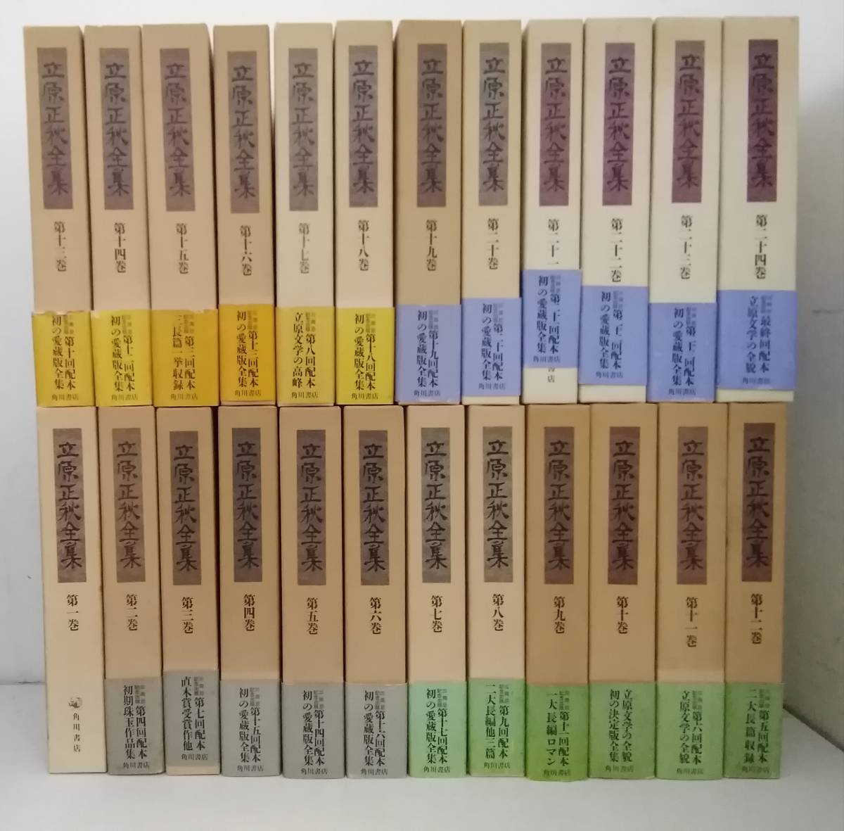 立原正秋全集 全24巻 立原正秋全集（新訂版）（角川書店）全24巻別巻共