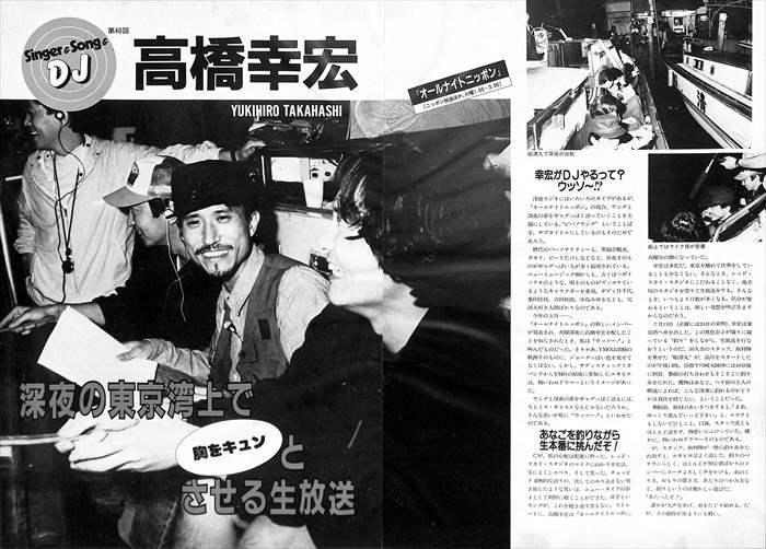 高橋幸宏 雑誌 切り抜き 100P ◇貴重！ほぼページ欠けなし YMO 高橋