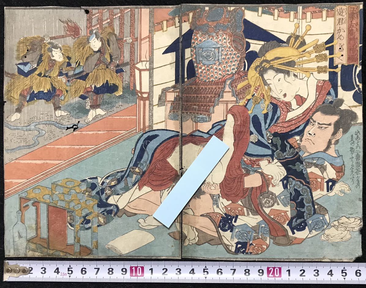 Yahoo!オークション - 江戸期 春画 本物浮世絵木版画「工藤左衛門祐経