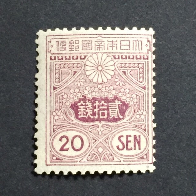 銭単位切手 (激レア) 1928年 郵便切手帳 新大正毛紙3銭 銭単位切手 (激