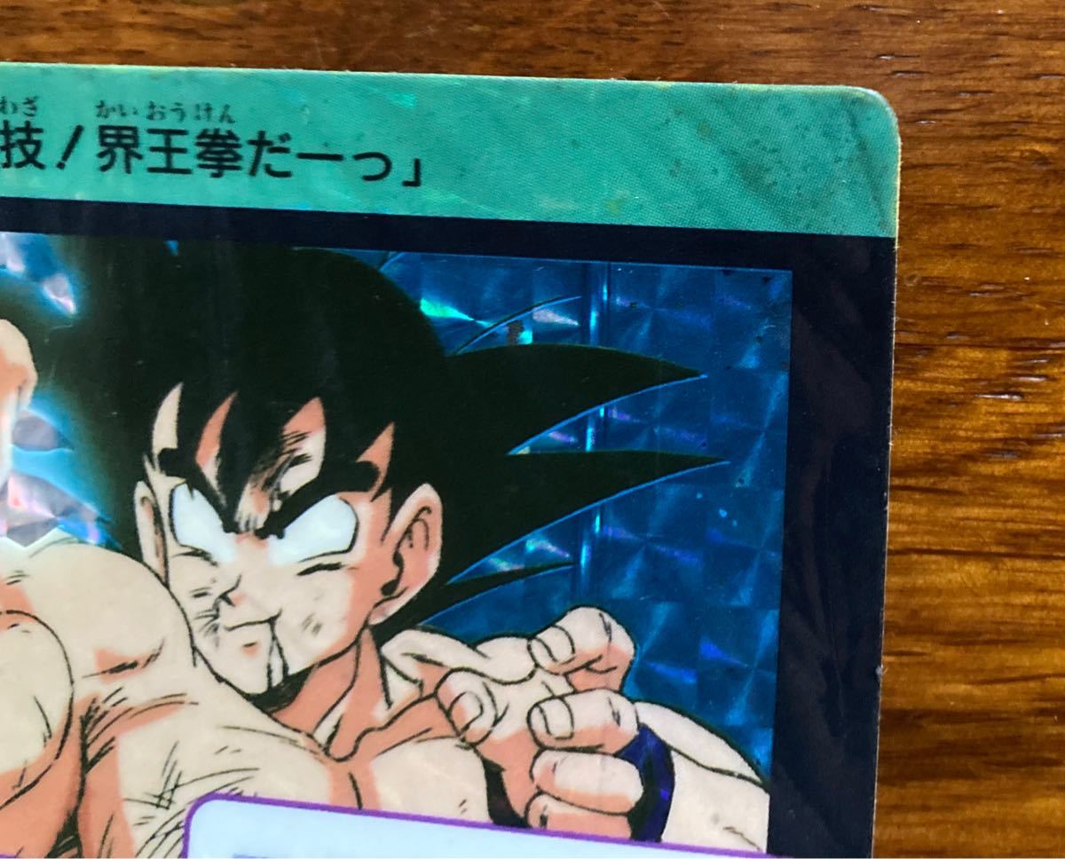 No.130 ドラゴンボール カードダス 本弾 1991年 当時もの 孫悟空 No