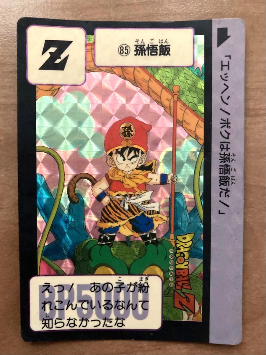 ドラゴンボール データカードダス 第1弾 孫悟飯 PSA10鑑定品 激レア