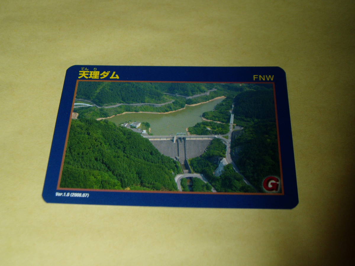 ダムカード 奈良県 大迫ダム ver.1.0 ダムカード 奈良県 大迫ダム ver