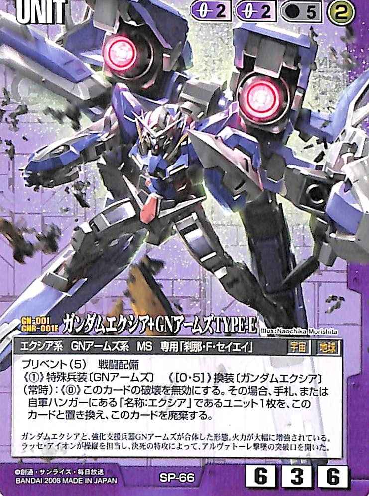 Yahoo!オークション - 同梱可 ガンダムウォー 紫紫 SP-66ガンダムエク