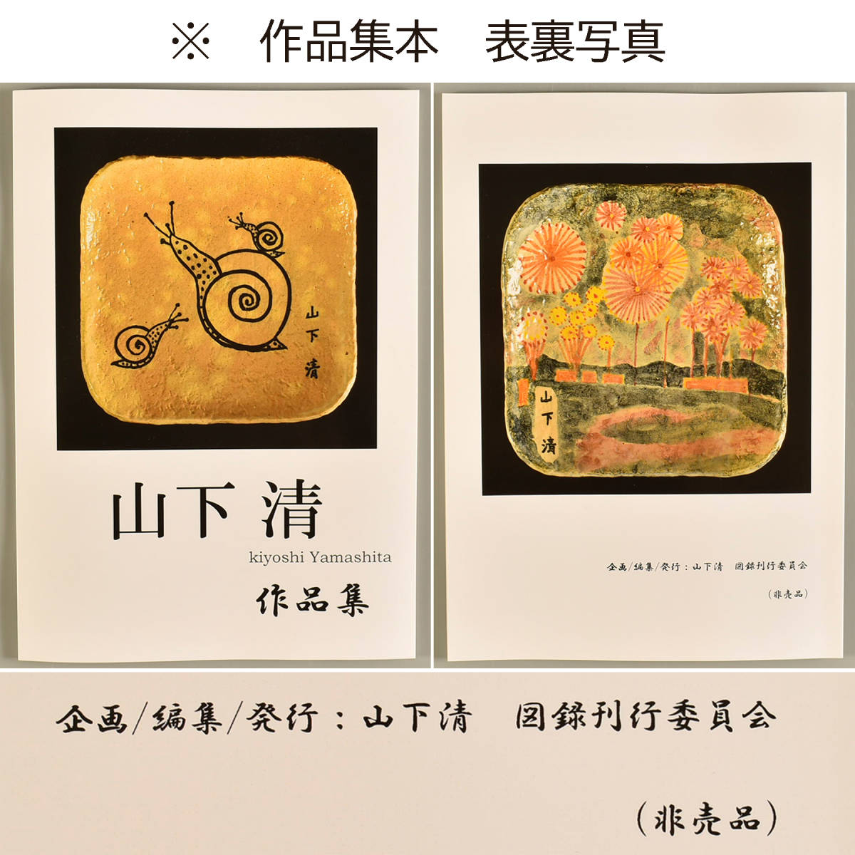 山下清富士山 版画 金色フレーム付き Yahoo!オークション -「山下清