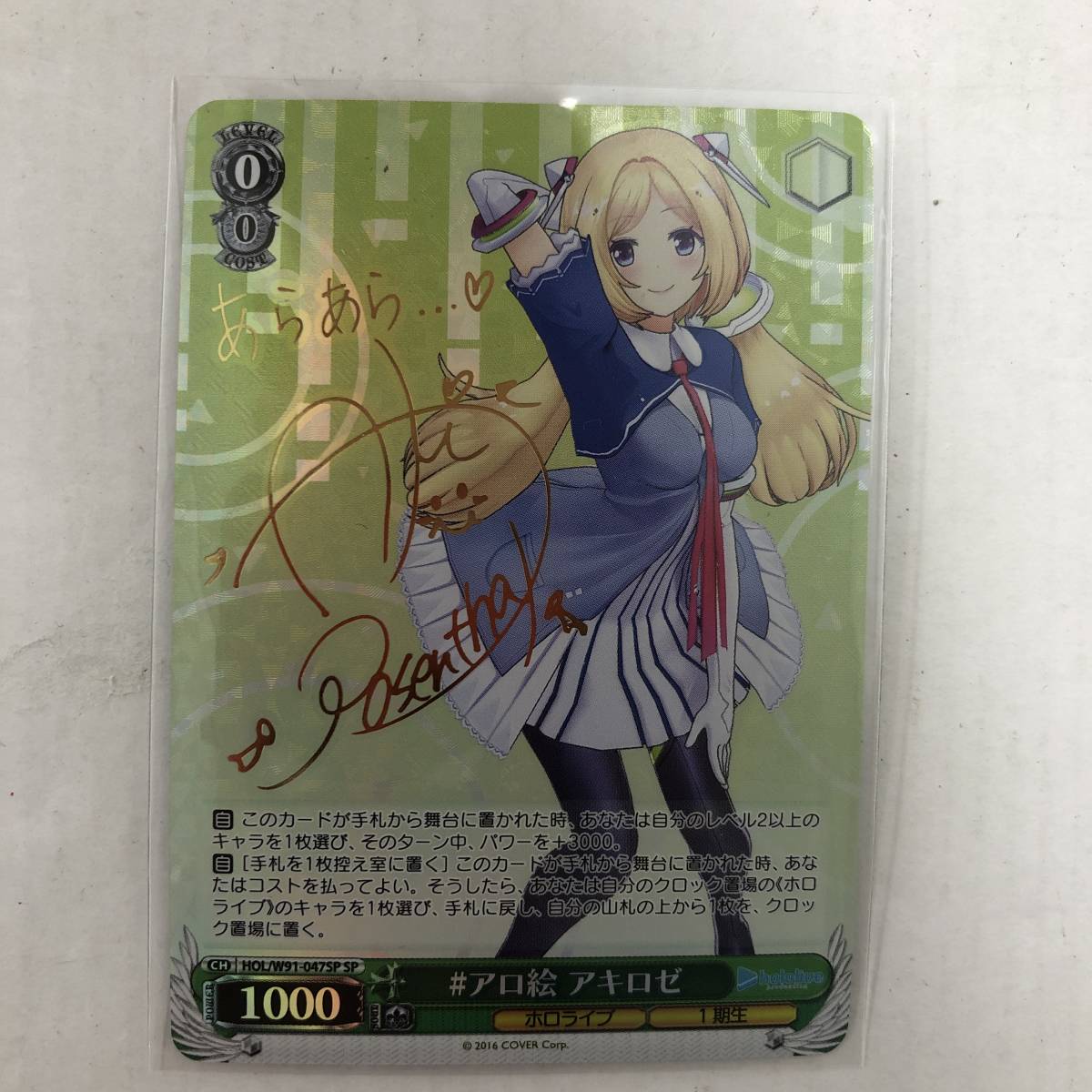 ヴァイスシュヴァルツアイマス3枚セットサイン入り