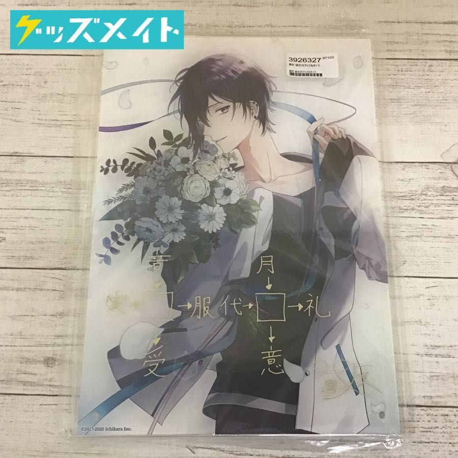 新品未開封〗にじさんじ 黛灰 誕生日グッズ 2021 誕生日2021 黛 黛灰