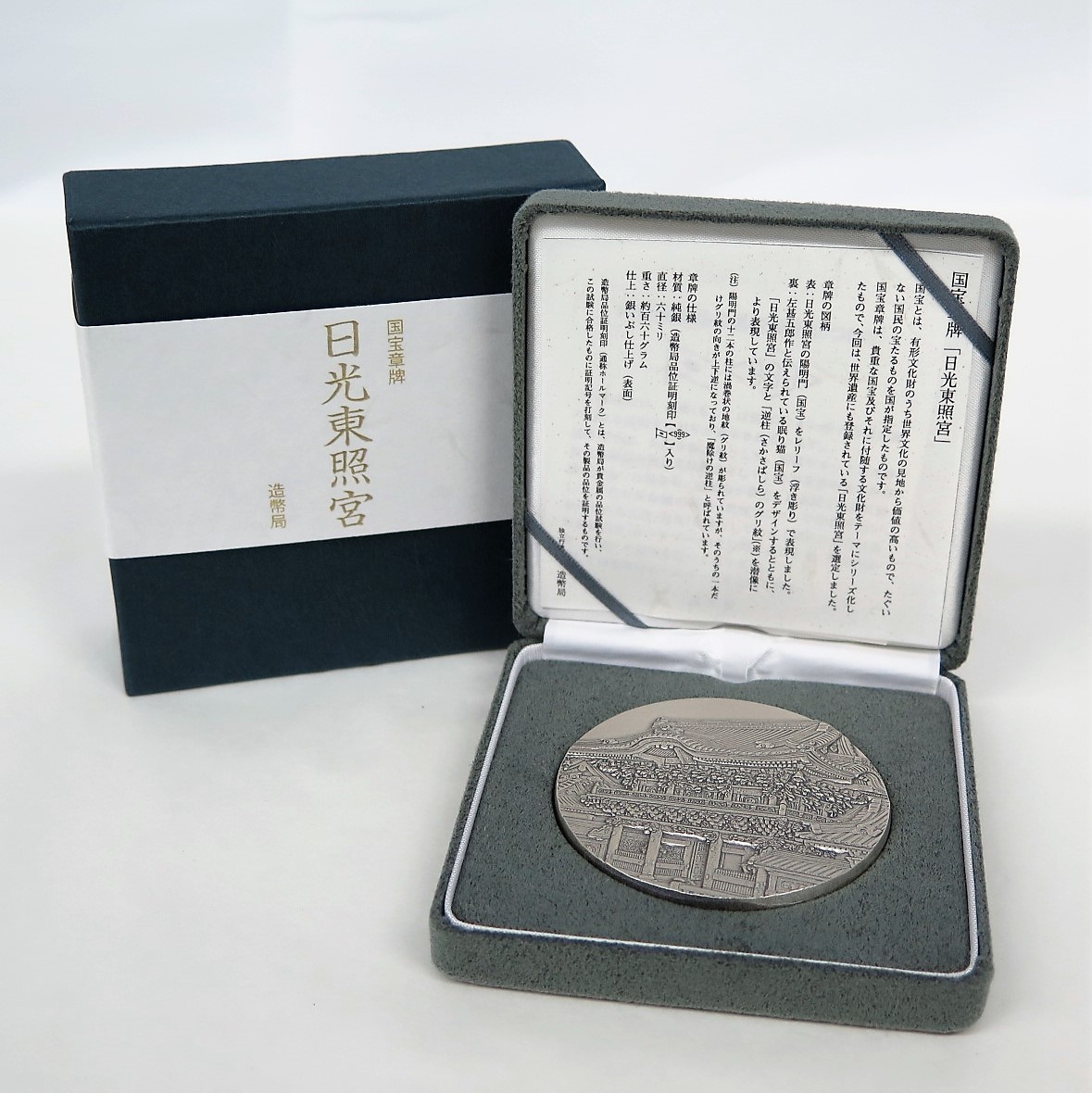 ☆国宝章牌「法隆寺」 銀メダル(税無) 国宝章牌「法隆寺」純銀