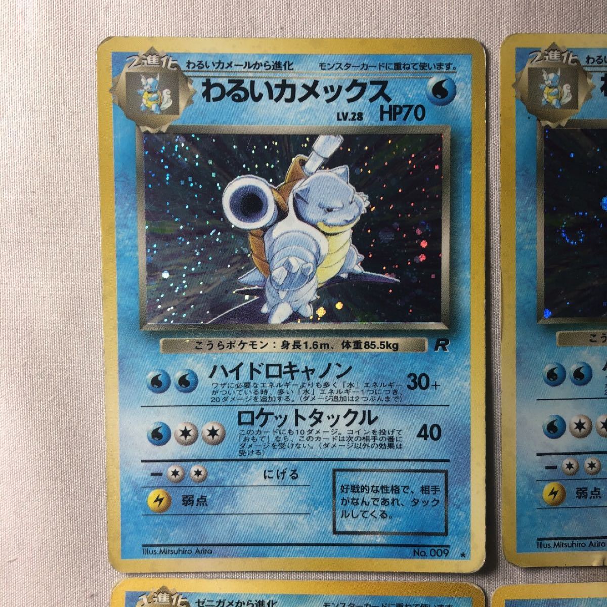 ポケモンカード 旧裏 悪いカメックス カメール ゼニガメ｜Yahoo!フリマ