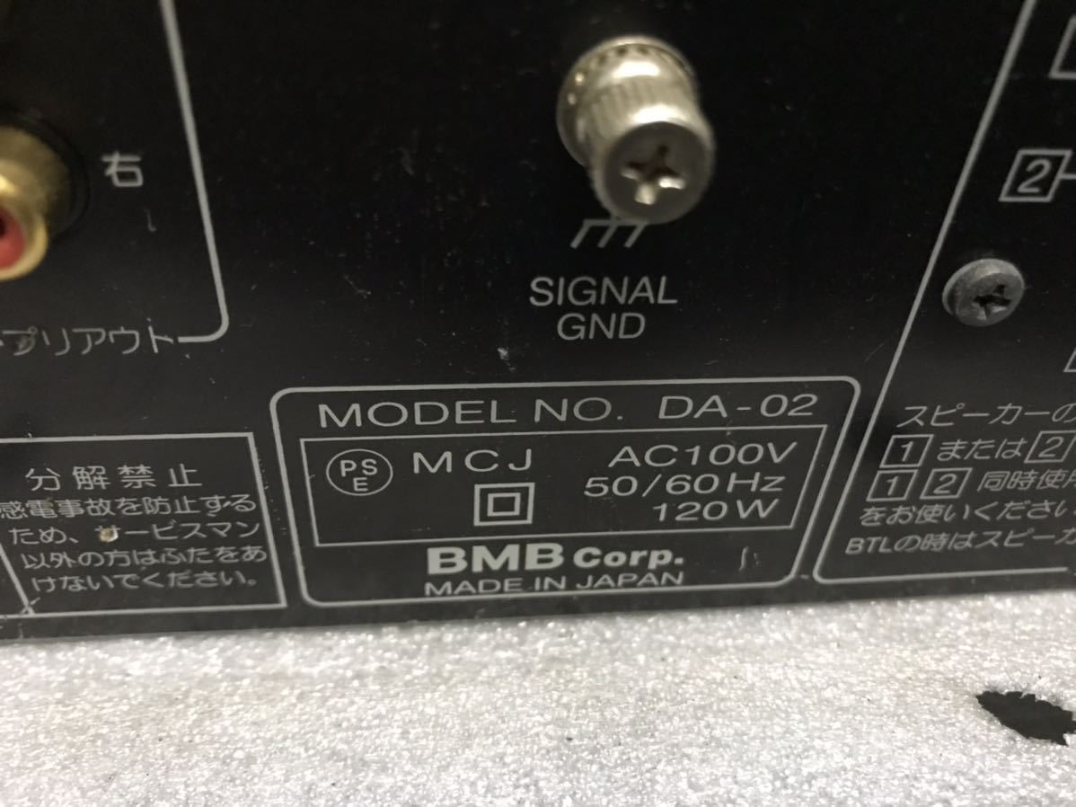 いい音！BMB デジタルパワーアンプ DA-02 カラオケ アンプ いい音！BMB