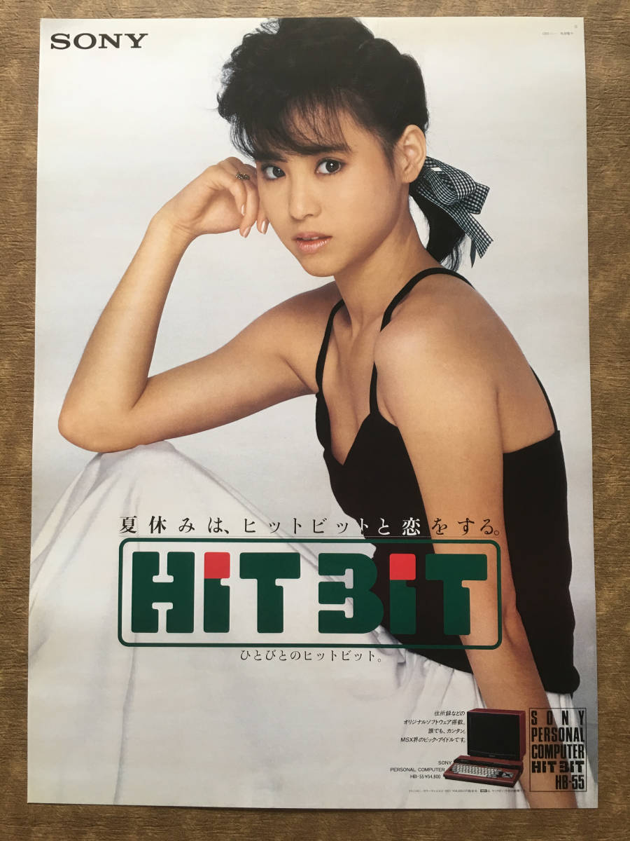 松田聖子 アートポスター シリアルナンバー入り 松田聖子 ポスター