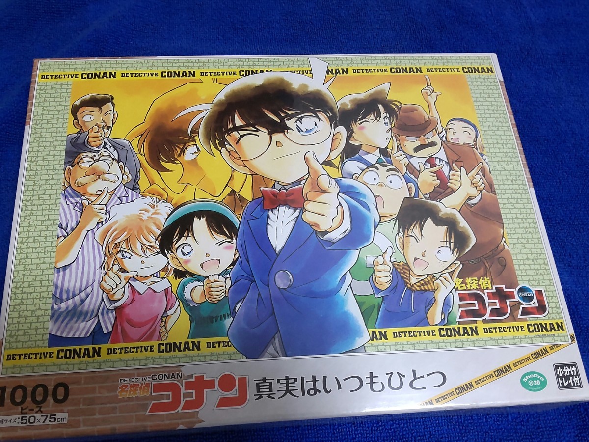 名探偵コナン 激レア アポロ社 1000ピースパズル アポロ社 エポック社